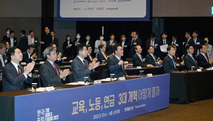 '교육, 노동, 연금 3대 개혁 어떻게 풀까'