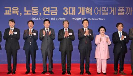 2023 한국포럼 개막식