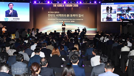 2018 한국포럼 기조발제