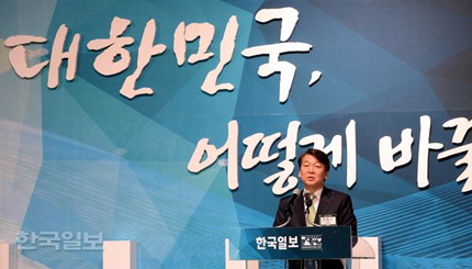 한국포럼서 4차산업혁명 대비 강조